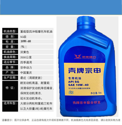 壳牌宗申正品1.5L三轮车专用机油重载型摩托润滑油四季通用耐高温