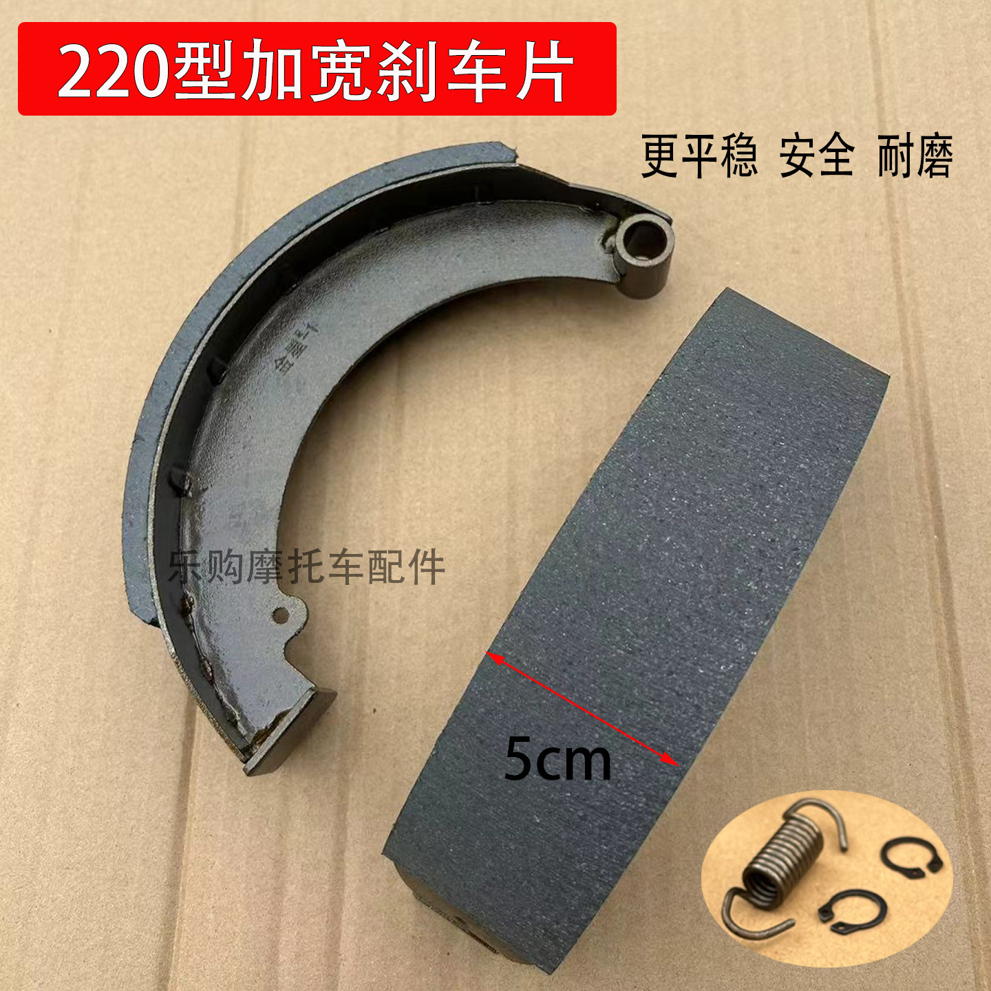 三轮车刹车蹄220加宽刹车片5CM宽机械刹车制动片大水电车刹车块,摩托车/装备/配件,刹车片/刹车系统,淘宝优惠券,粉丝福利购,淘宝优惠卷