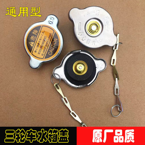 宗申福田三轮摩托车水冷通用隆鑫