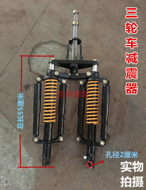 宗申隆鑫大阳山城宗隆三轮车摩托车减震器 阻力减震