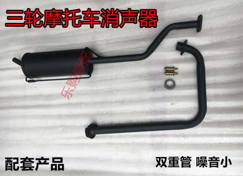 宗申/摩托三轮车/ZS150排气管/宗申150消声器 烟筒/消音器后消器