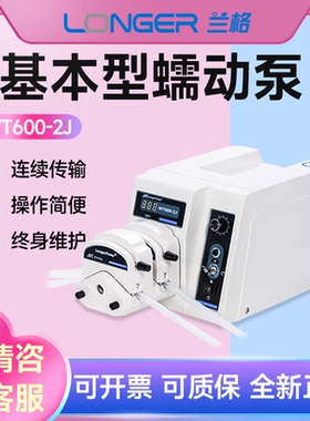 保定兰格WT600-2J实验室精密蠕动泵多泵头串联4通道4.2-6000ml