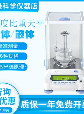 日本岛津SMK101/102/401/501/601固液体密度天平密度比重计测量仪