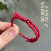 藏式 手工编织红绳手链男女本命年情侣手绳男女儿童亲子手绳可调节