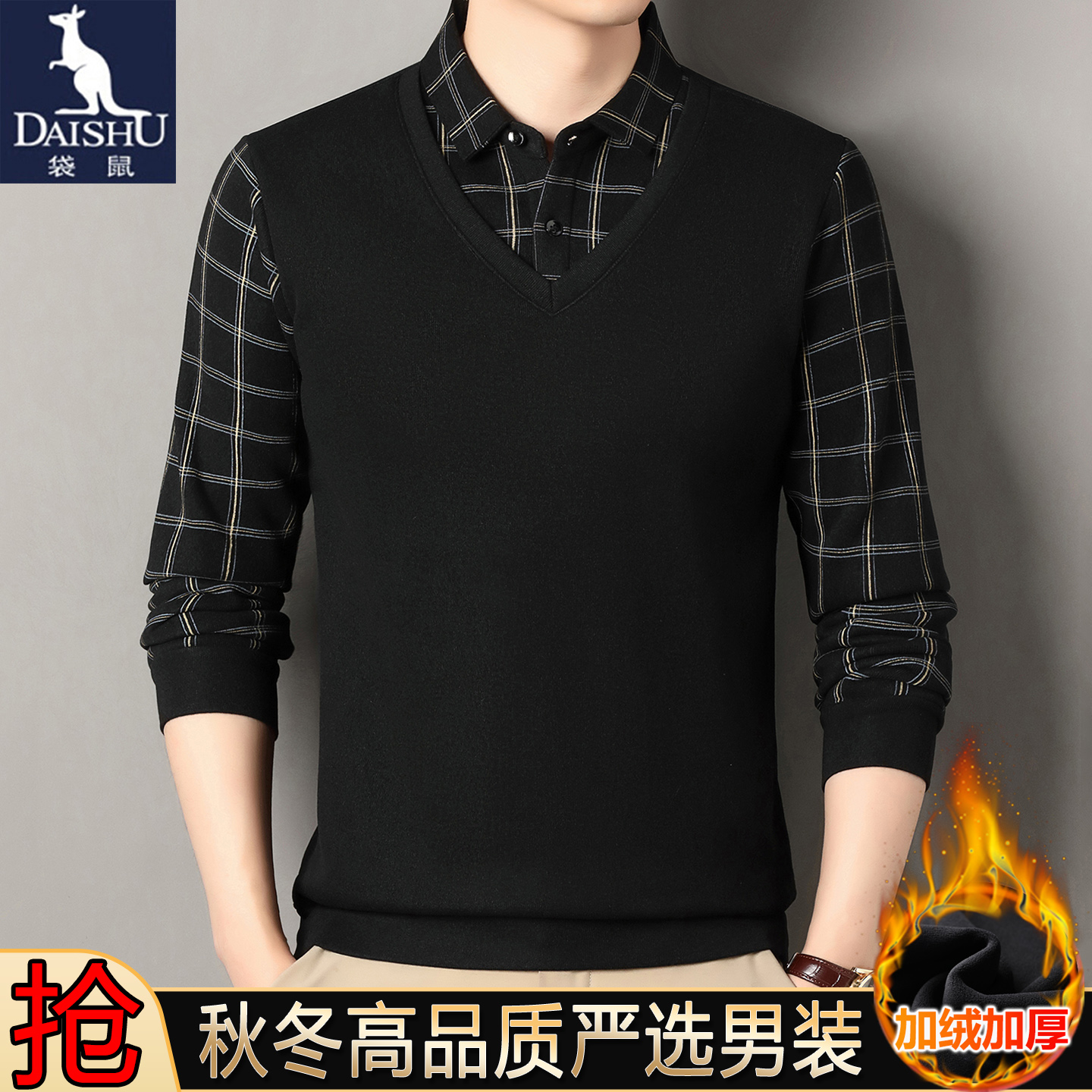 袋鼠格子假两件加绒针织打底衫