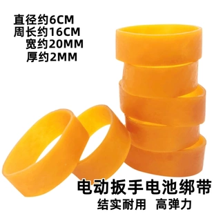电动扳手电池固定绑带防松动皮筋高弹力耐磨橡筋圈加宽加厚皮筋套