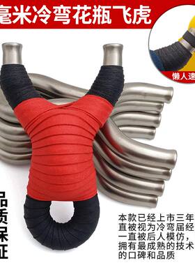 传统冷弯飞虎弹弓手工龅牙过顶