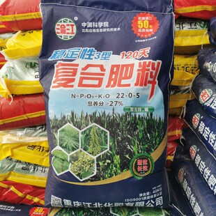 江北化肥渝江玉米水稻小麦高梁油菜专用复合肥长效肥一次性施肥