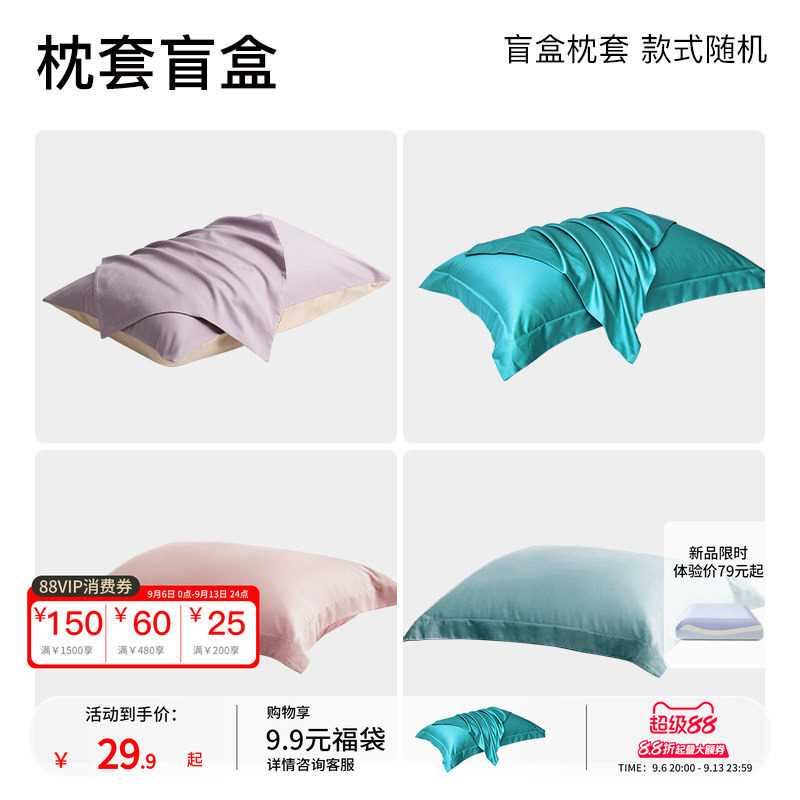 单个一只装纯色全棉内胆套图片