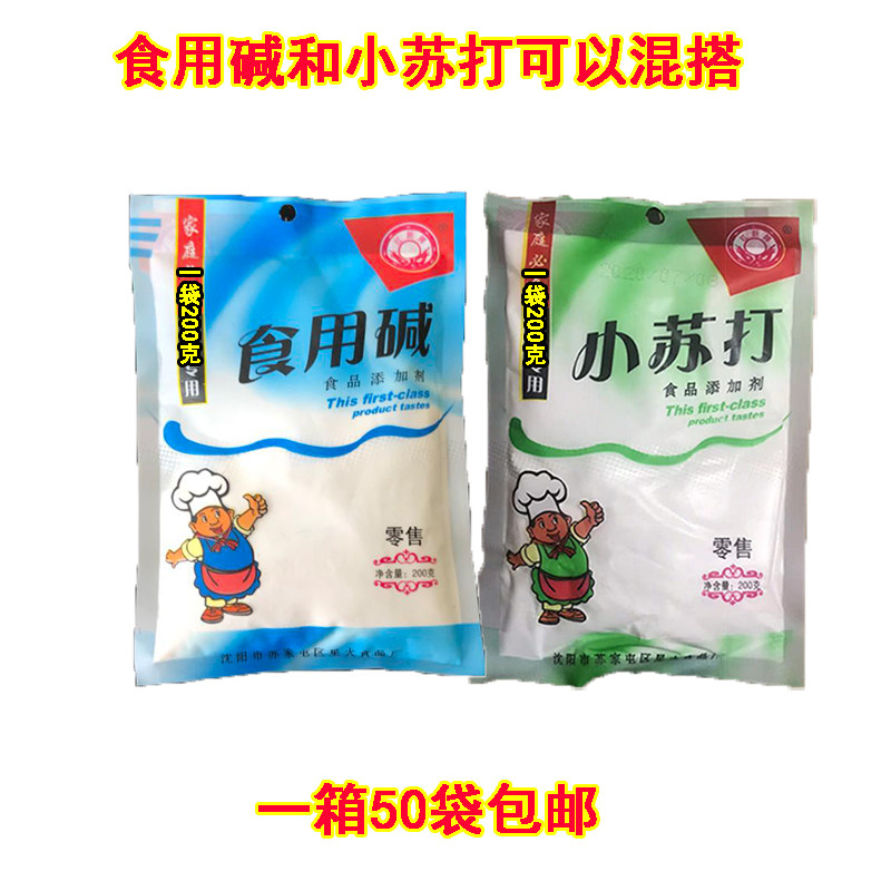沈阳红新牌食用碱家用小苏打清洁去污小苏打粉多功能食用碱面包邮_虎窝淘