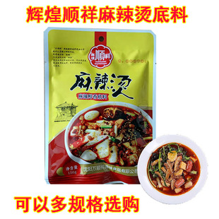 辉煌顺祥麻辣烫底料麻辣鲜香底料家庭版 火锅料150克浓缩汤料