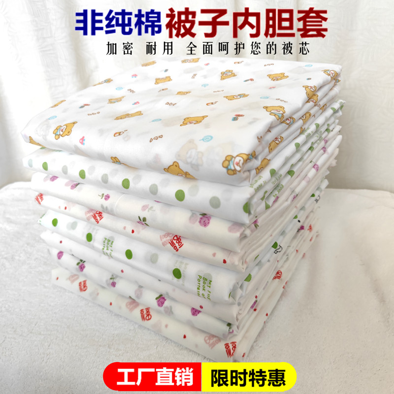 棉絮内胆套布料包棉花柔软舒适