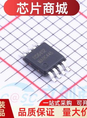 全新原装 RS8412XM 封装MSOP-8 运算放大器芯片