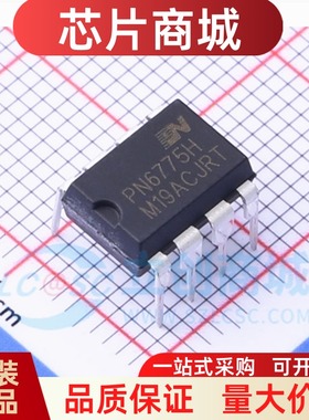 原装正品 PN6775H 直插DIP-8脚 开关电源控制芯片IC