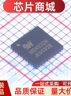 全新原装 MS4932 封装QFN-32 电机驱动芯片