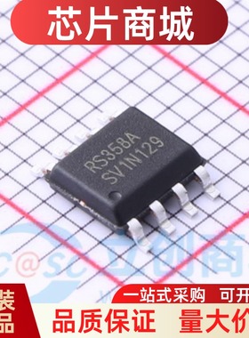 原装正品 RS358AXK SOP-8 贴片 运算放大器芯片 丝印RS358A