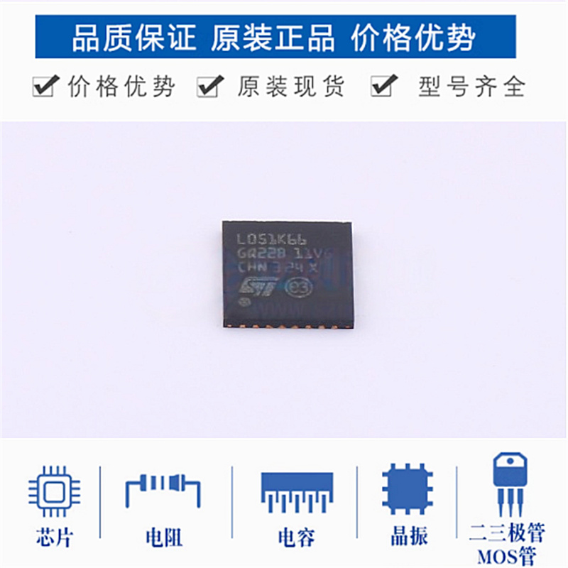STM32L011K4U3 32L031 32L051 052 071K4U6 K6U6 K8U7 K8U6 QFN32