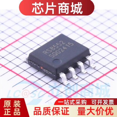 原装正品 RS8552XK 丝印RS8552 贴片SOP-8 低功耗精密运算放大器