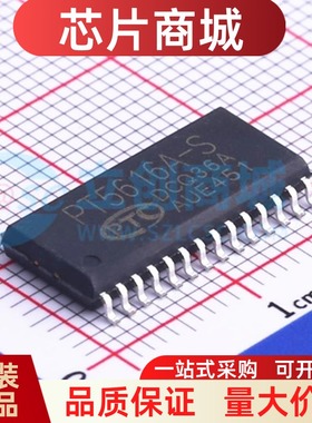 全新原装 PT5616A 封装SOP-28-300mil无刷直流(BLDC)电机驱动芯片