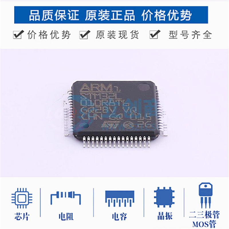 STM32L010R8T6 051 052 053 071 072 073 R6T6 RBT6 RZT6 QFP64