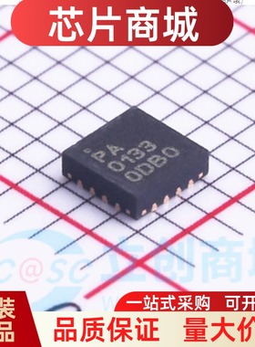 全新原装 RFPA0133TR7 贴片QFN-16 丝印PA0133 放大器芯片