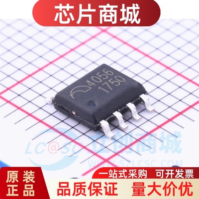 全新原装 ME4056SPG 丝印4056 SOP-8 电源管理芯片 现货供应