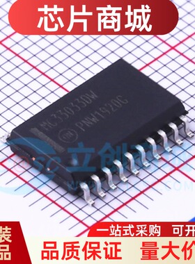 全新原装 MC33033DWR2G MC33033DW 封装SOP20 直流电机驱动器芯片