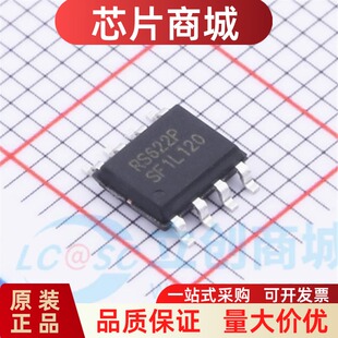 全新原装 RS622PXK 封装SOP8 丝印RS622P 运算放大器芯片IC