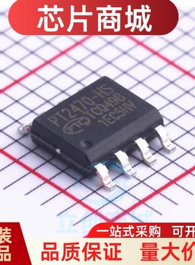全新原装 PT2470 封装HSOP-8-EP   步进电机驱动芯片