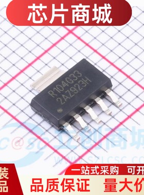 全新原装 REG104GA-3.3/2K5 丝印R104G33 SOT-223 电源管理芯片
