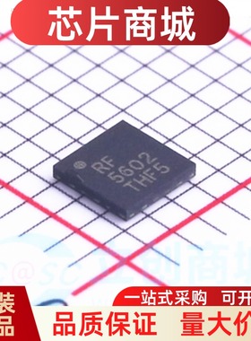 全新原装 RF5602TR7 RF5602 射频放大器芯片 封装QFN16
