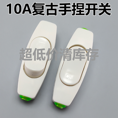 开关手捏家用电风扇开关