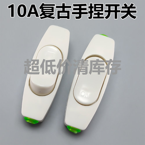 开关手捏家用电风扇开关