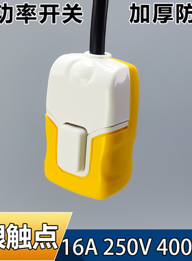 4000W大功率银触点按压式电源手捏开关LED电灯风扇单控床头开关