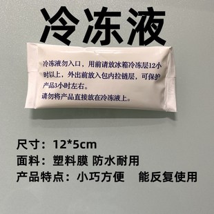 优伴胰岛素笔专用保冷剂胰岛素冷藏盒保冷袋保温剂冷冻液小冰条