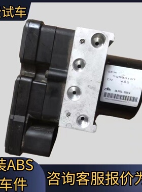 适用于东南菱悦V3 V5 DX7 DX3 威志 菱帅 三菱翼神 ABS泵总成泵体