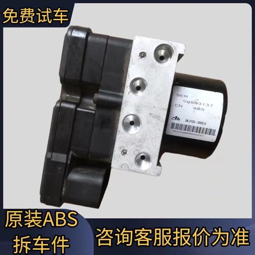 适用于东南菱悦V3 V5 DX7 DX3 威志 菱帅 三菱翼神 ABS泵总成泵体