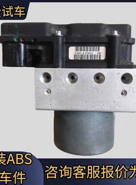 适用于吉利帝豪EC718 EC7 EC715 金刚 自由舰 熊猫 英伦ABS泵总成