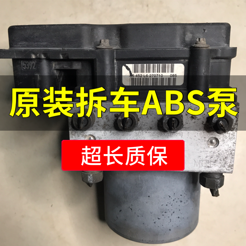 适于长城 腾誉M1 M2 M4 炫丽C30 C50哈佛H2 H3 H5 H6 ABS刹车总泵