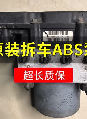 适于长城 腾誉M1 M2 M4 炫丽C30 C50哈佛H2 H3 H5 H6 ABS刹车总泵
