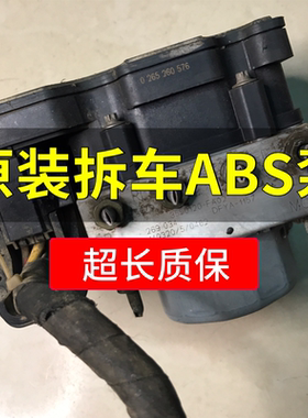 适用东风风光IX7 E1 330 350 360 370 580 S560 CM7风行景逸ABS泵