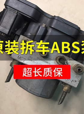 长安悦翔V3 V5逸动致尚 睿聘杰勋志翔 欧力威 CX30 CX20刹车ABS泵