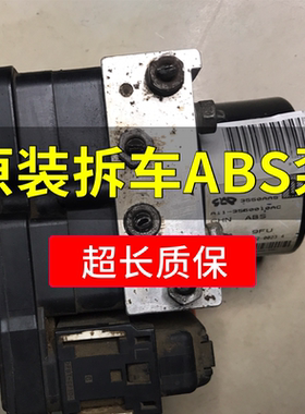 适用奇瑞瑞虎3X 5X/7/8艾瑞泽5/GX/7东方之子 风云旗云瑞虎ABS泵