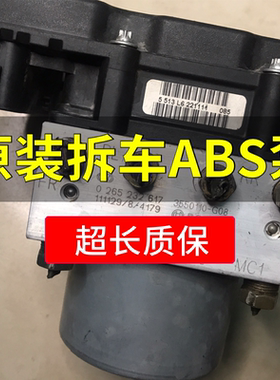 适用于长城腾翼C30炫丽 哈佛 炫丽 酷熊ABS刹车总泵 3550110 G08