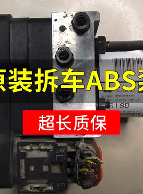 适用奇瑞A5风云2旗云2E3/5A11/A21/A2/S11-3550010AB/AC/CA ABS泵