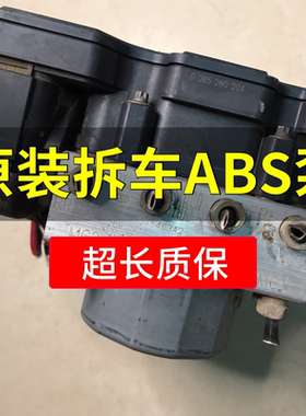 适用于五菱宏光S3 荣光1.5之光1.4宝骏560 630 730ABS泵刹车总成