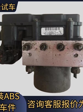 适用于长城炫丽 腾翼C30 c50 哈佛  酷熊 S16B 嘉誉V80 ABS泵总成