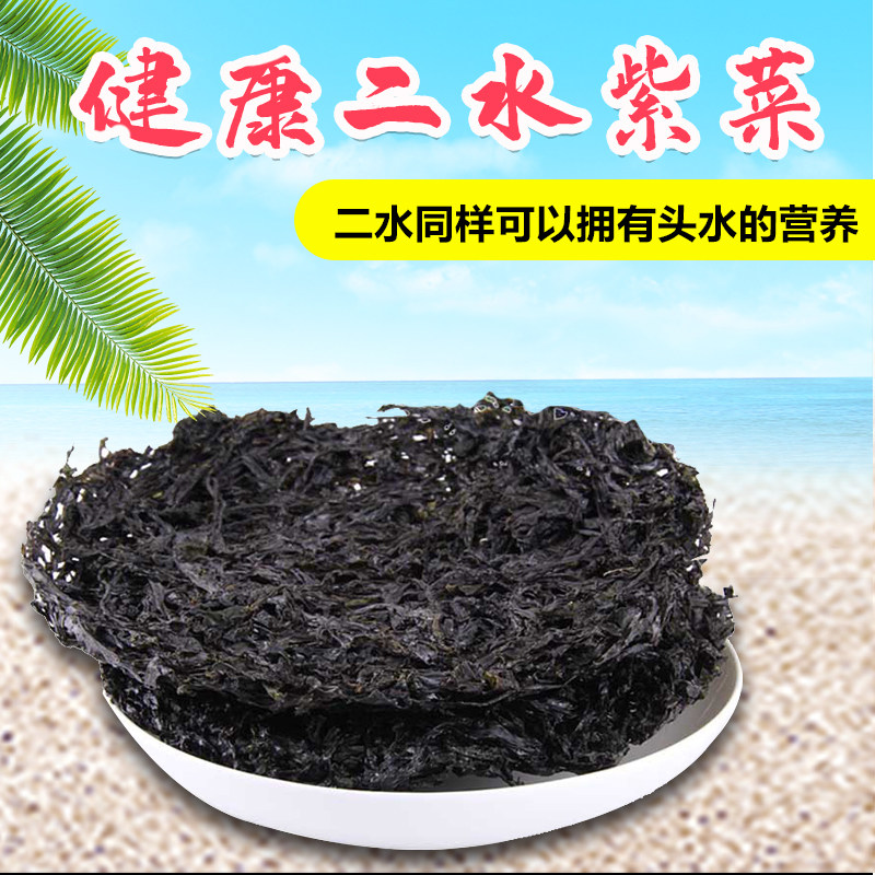 小吴新二水紫菜无沙海藻紫菜包邮500g紫菜汤家用商用馄饨食堂