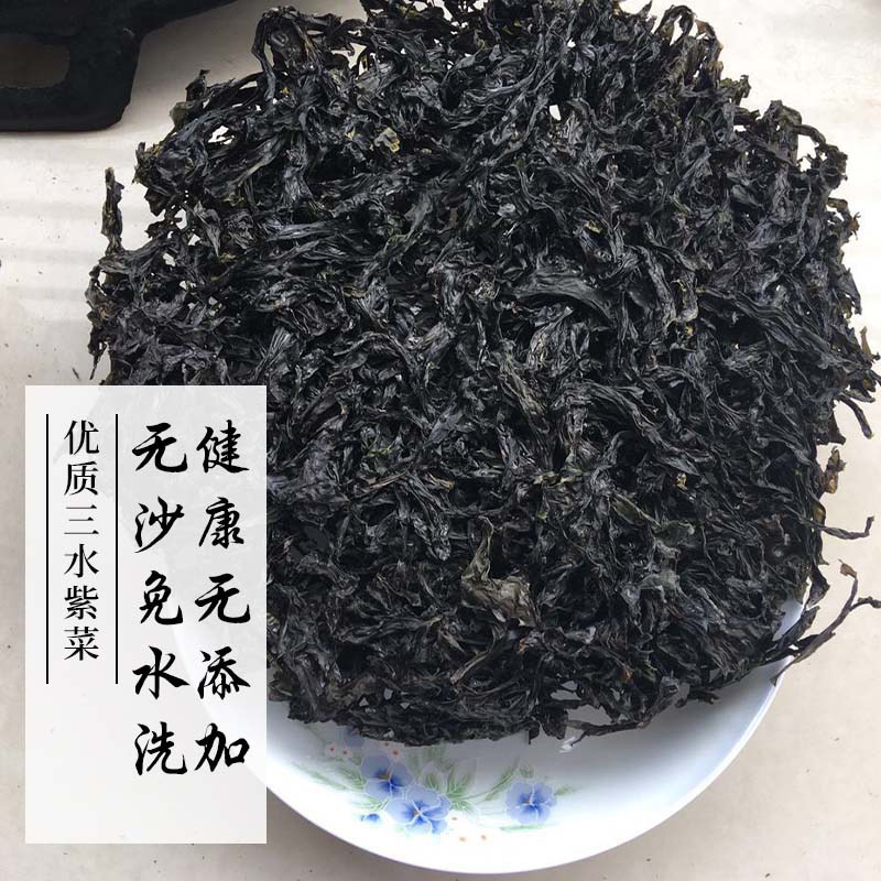 小吴新福建三水漳浦紫菜散装紫菜食堂馄饨干货无沙500g紫菜汤包邮