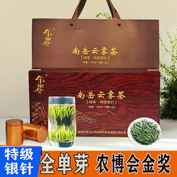 南岳云雾茶2025新茶杉湾银针特级翠芽高山芽尖明前绿茶高档礼盒